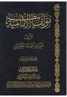 مؤلفات_الإمامية_ج15_السيد_أحمد_الحسيني_فقها_كشف.pdf